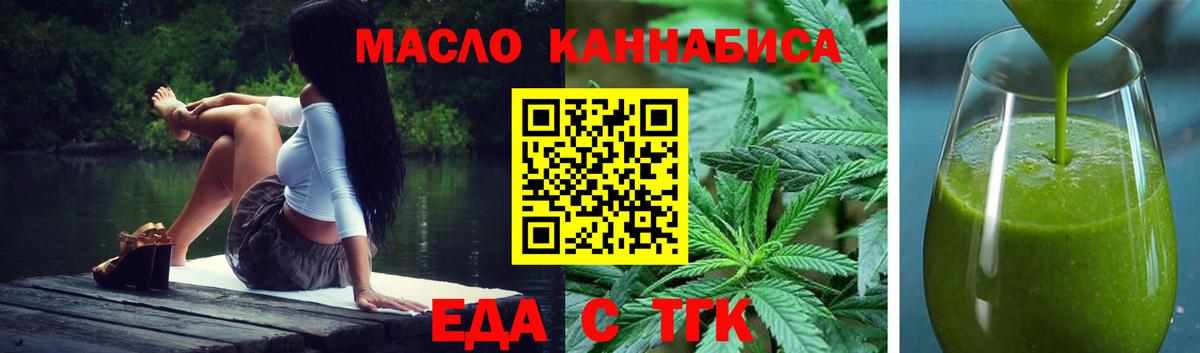 Печенье с ТГК марихуана  Вход с VPN  Зеленогорск 