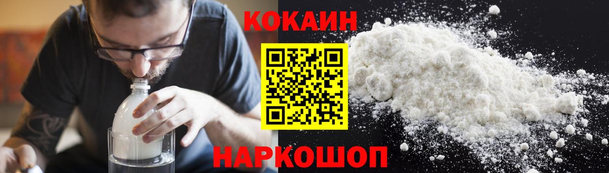 Cocaine FishScale Зеленогорск