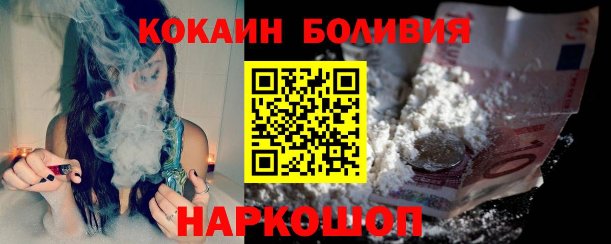 КОКАИН 99%  Cocaine 98%  Вход с VPN  Зеленогорск 