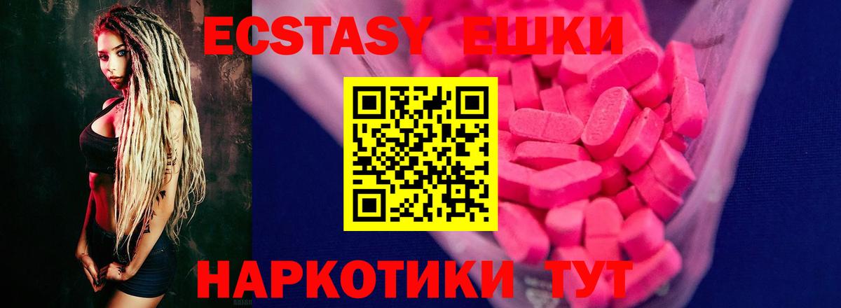 дарк нет клад  Вход с VPN  Экстази ешки  Зеленогорск  Ecstasy Cube 