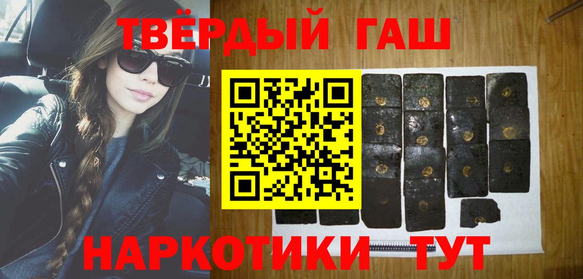 ГАШ hashish Зеленогорск