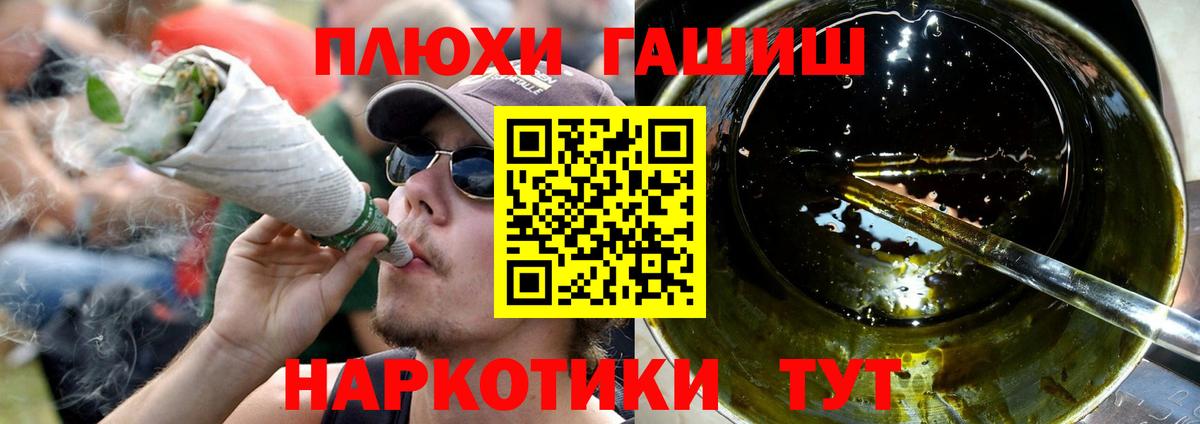 цены   ГАШ убойный  Вход с VPN  Зеленогорск  ГАШ Premium 
