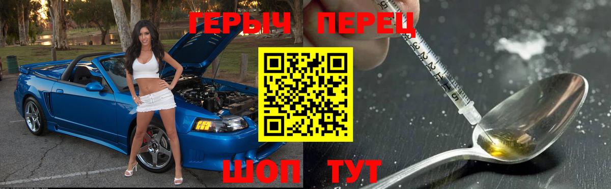 ГЕРОИН гречка Зеленогорск