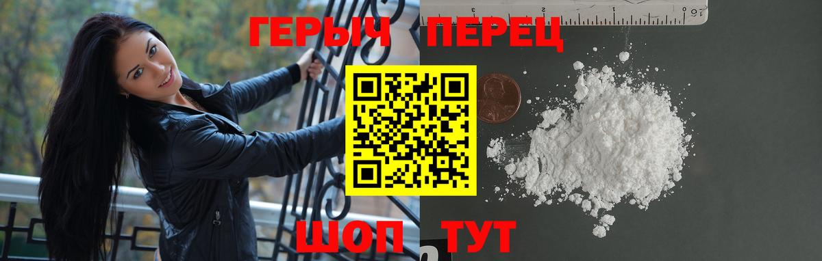 Зеленогорск  Героин Heroin  Вход с VPN 