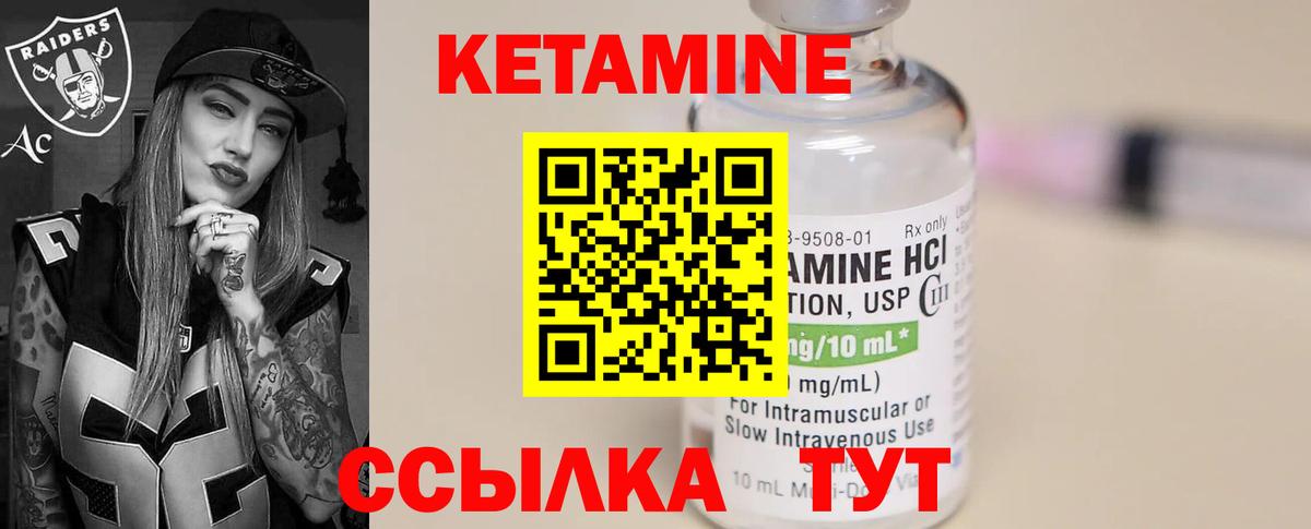 КЕТАМИН ketamine  Кетамин VHQ  Зеленогорск  Вход с VPN 