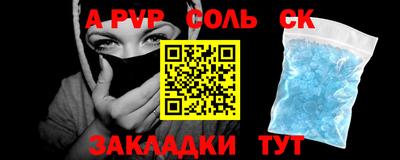 ALPHA-PVP Кумертау