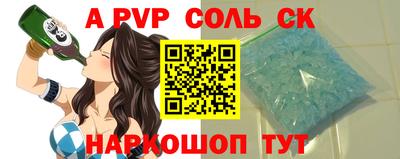 ALPHA-PVP Кумертау