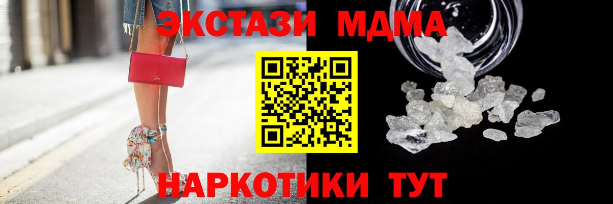 МДМА  МДМА Molly  МДМА Molly  Вход с VPN  Зеленогорск 
