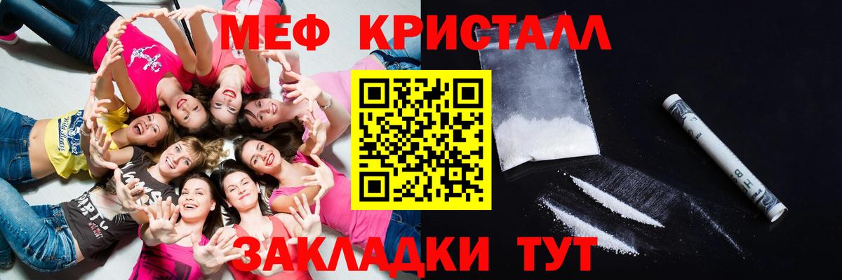 Мефедрон мука Зеленогорск