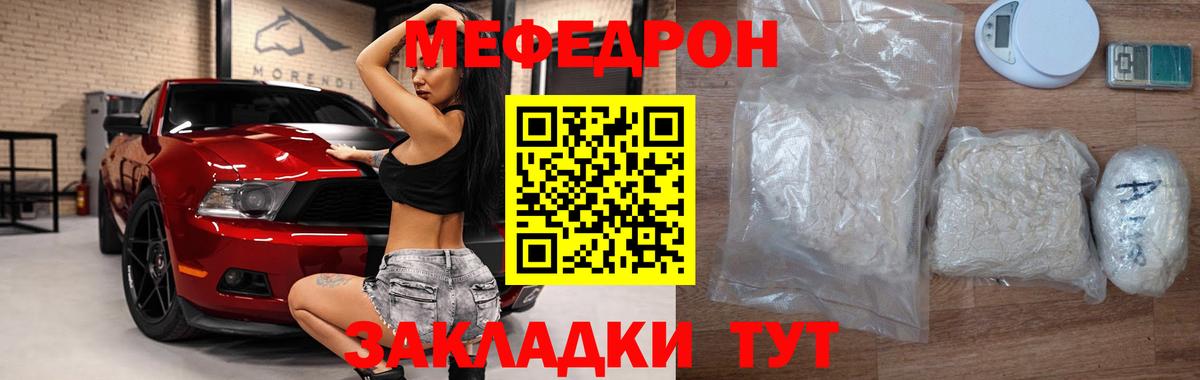 Зеленогорск  МЕФ mephedrone  Вход с VPN  МЯУ-МЯУ  blacksprut рабочий сайт  Меф кристаллы  Меф 