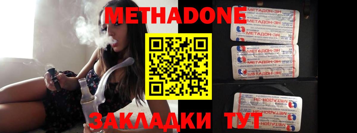 Зеленогорск  МЕТАДОН мёд  Вход с VPN  МЕТАДОН кристалл 