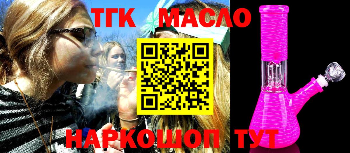 Дистиллят ТГК вейп Зеленогорск