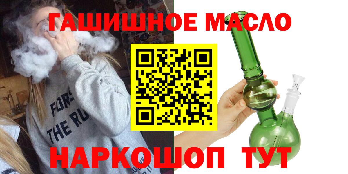 Дистиллят ТГК THC oil  продажа наркотиков  Дистиллят ТГК концентрат  Зеленогорск  Вход с VPN 