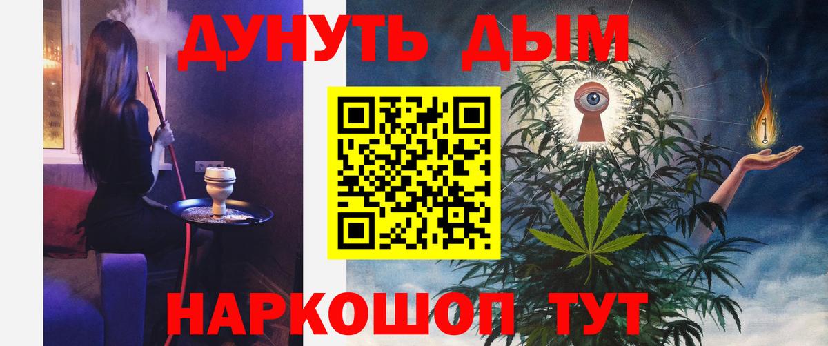 Конопля THC 21% Зеленогорск