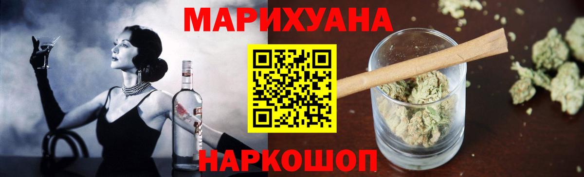 Зеленогорск  Каннабис конопля  МАРИХУАНА THC 21%  Вход с VPN  Бошки Шишки планчик 